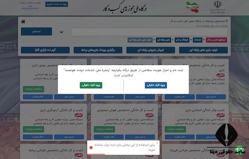 شرایط تاسیس مرکز تولید و فروش بازی رایانه ای